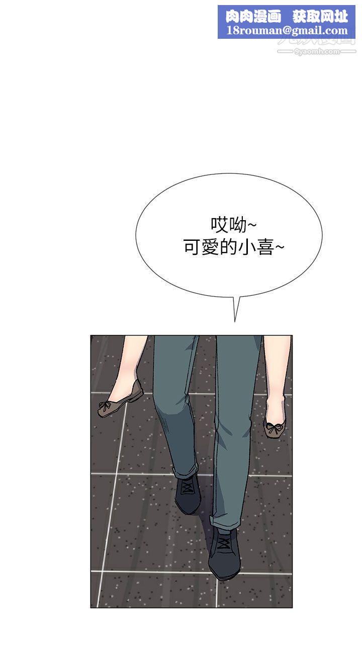 小一轮的纯爱女孩第37话-牛郎大叔