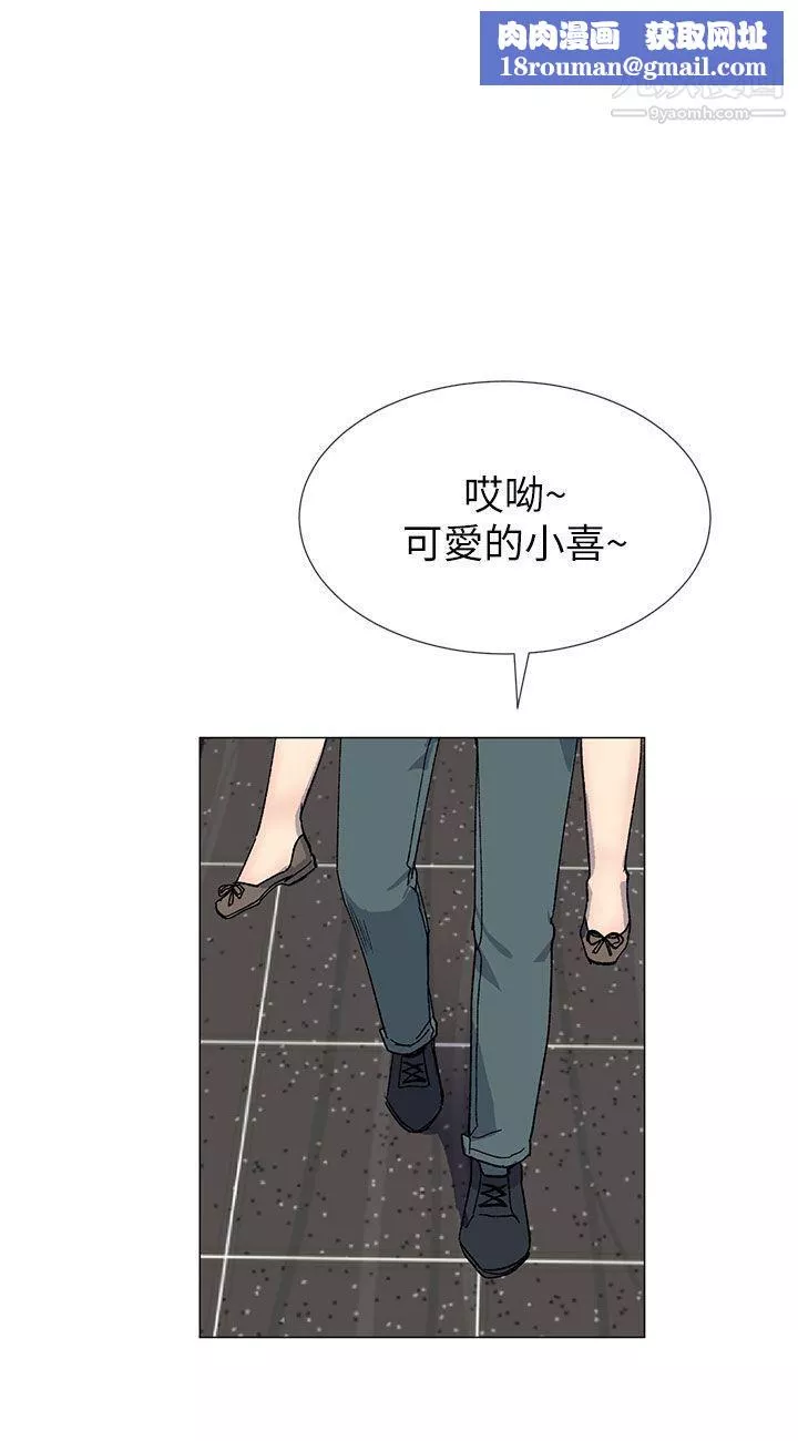 小一轮的纯爱女孩-第37话-牛郎大叔 - 图片 18