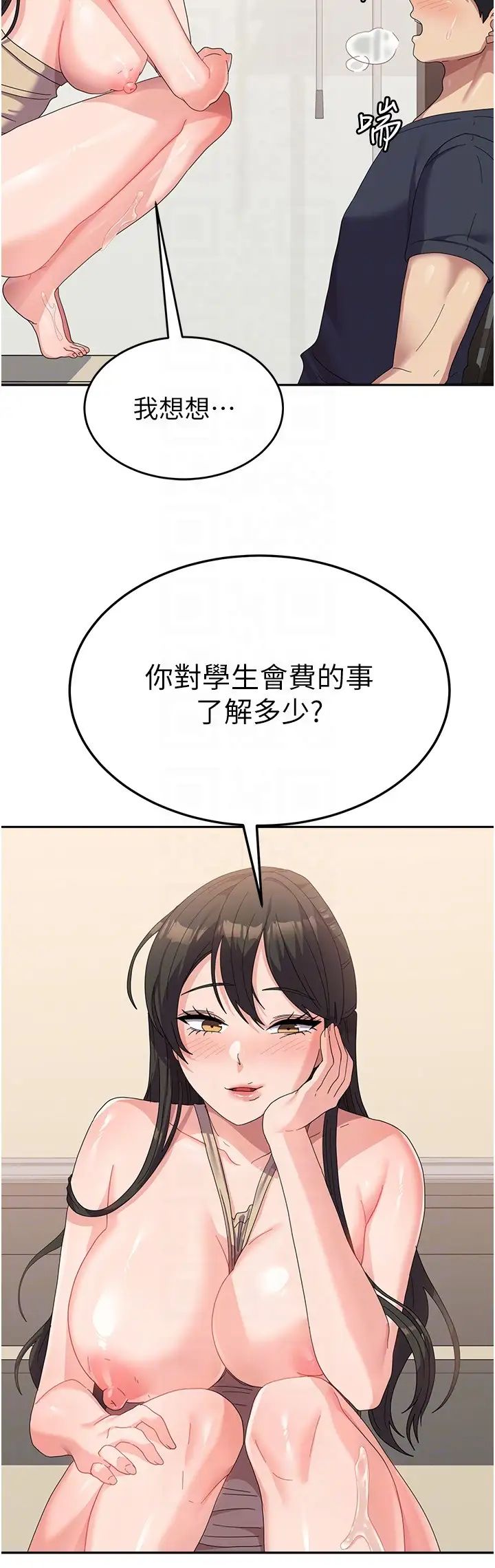 国军女大生第33话-恶魔学姊的耳边细语