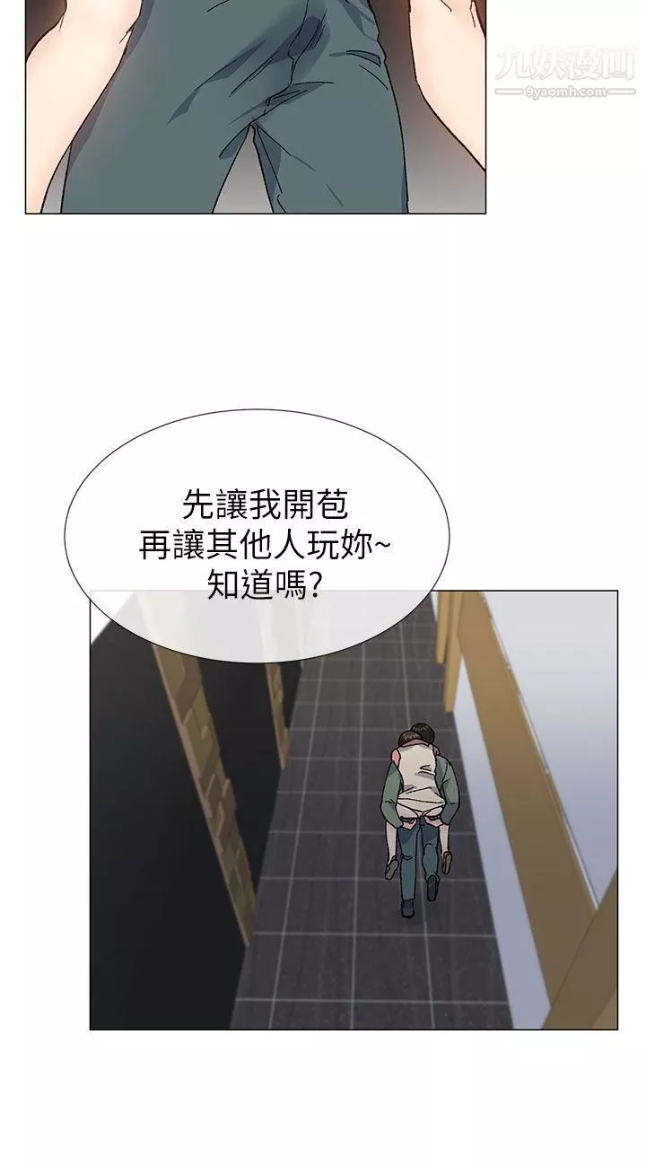 小一輪的純愛女孩第37話-牛郎大叔