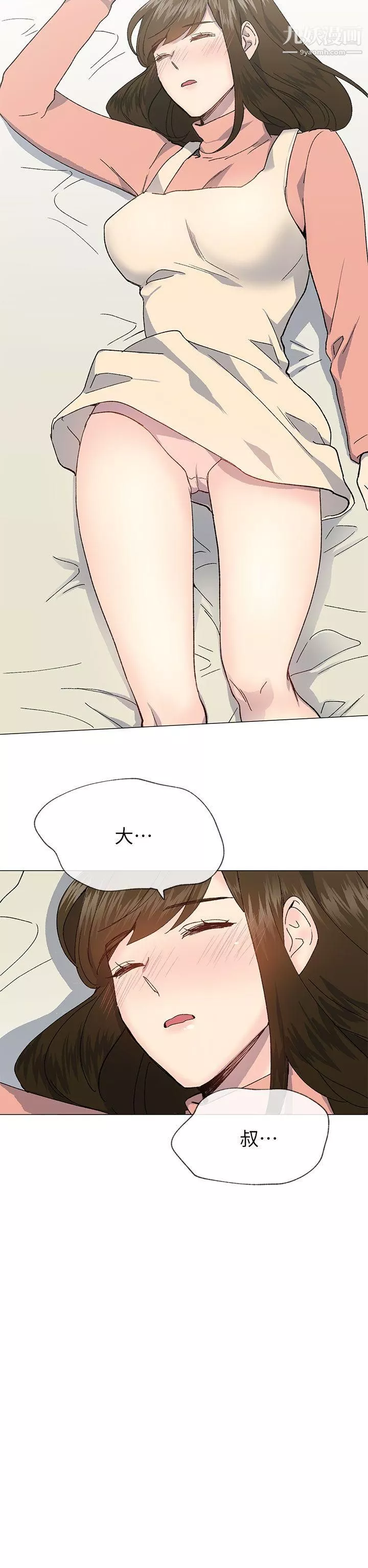 小一轮的纯爱女孩-第37话-牛郎大叔 - 图片 23