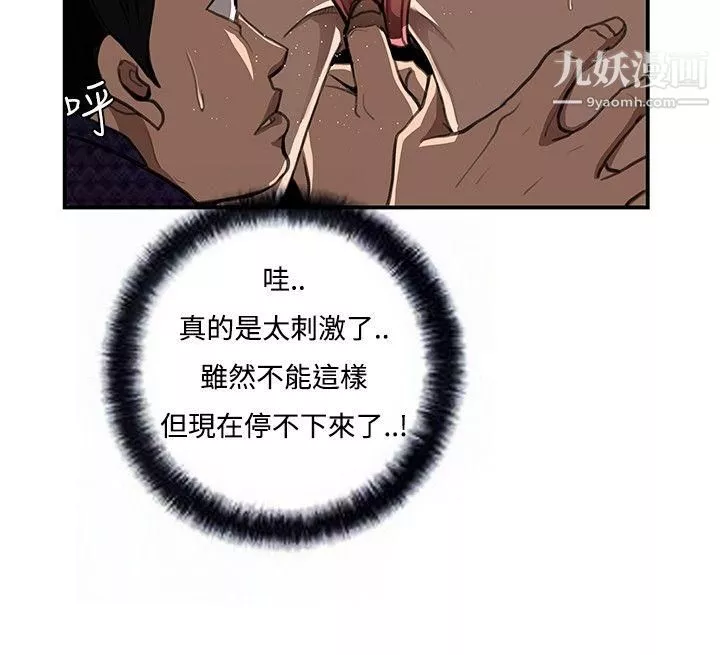 戀愛大排檔第6話