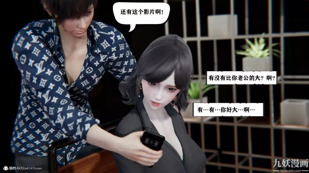 [3D]总裁的夫人沈卉宜01-04+后传-第02章【第01话】 - 图片 29