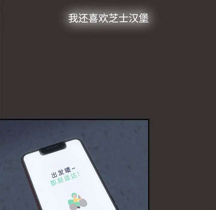 小孩子才做选择第70话