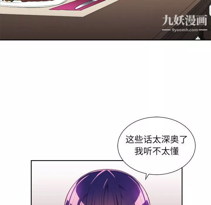 由莉的秘密-第29话 - 图片 18