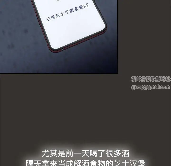 小孩子才做选择第70话