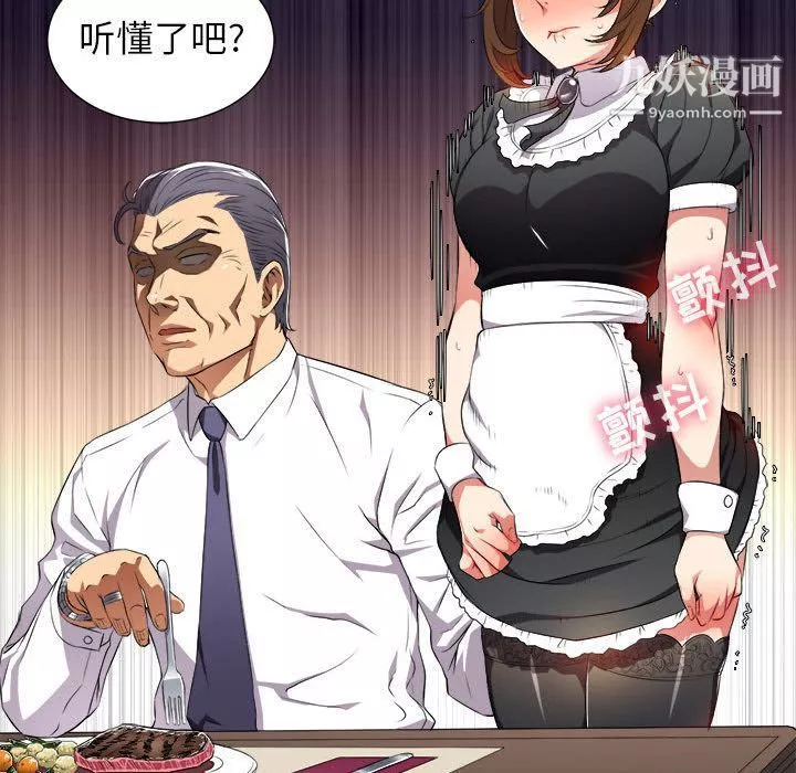 由莉的秘密-第29话 - 图片 17