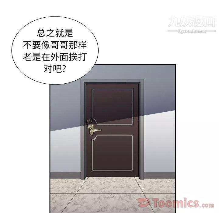 由莉的秘密第29話