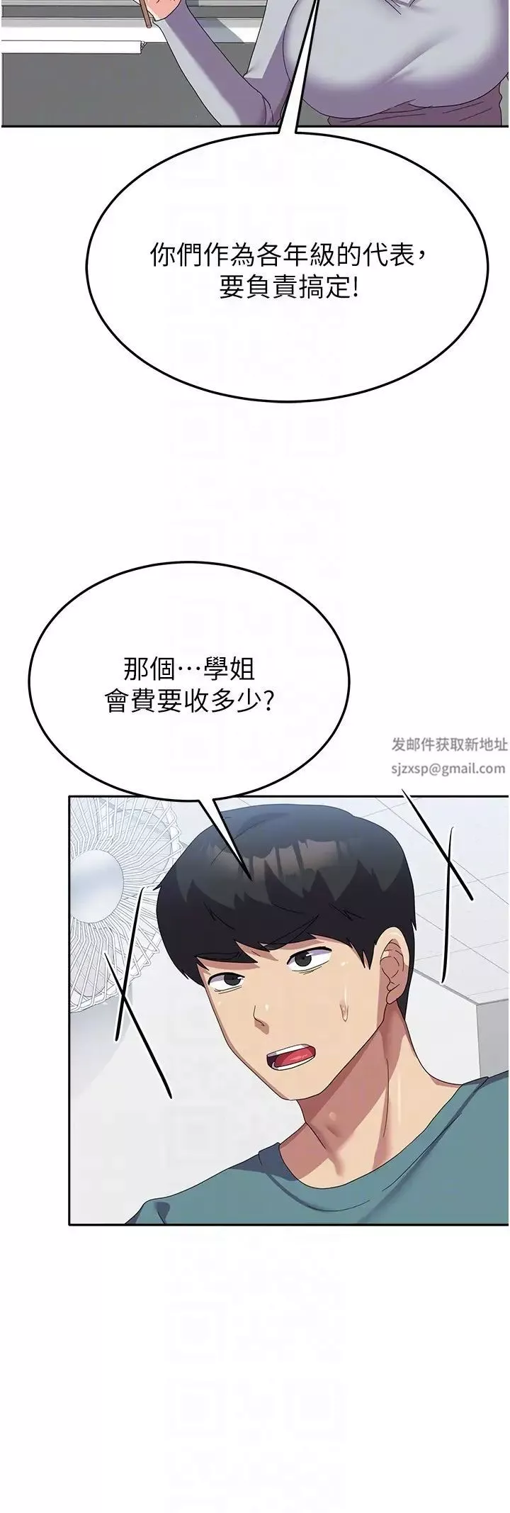 国军女大生-第33话-恶魔学姊的耳边细语 - 图片 34