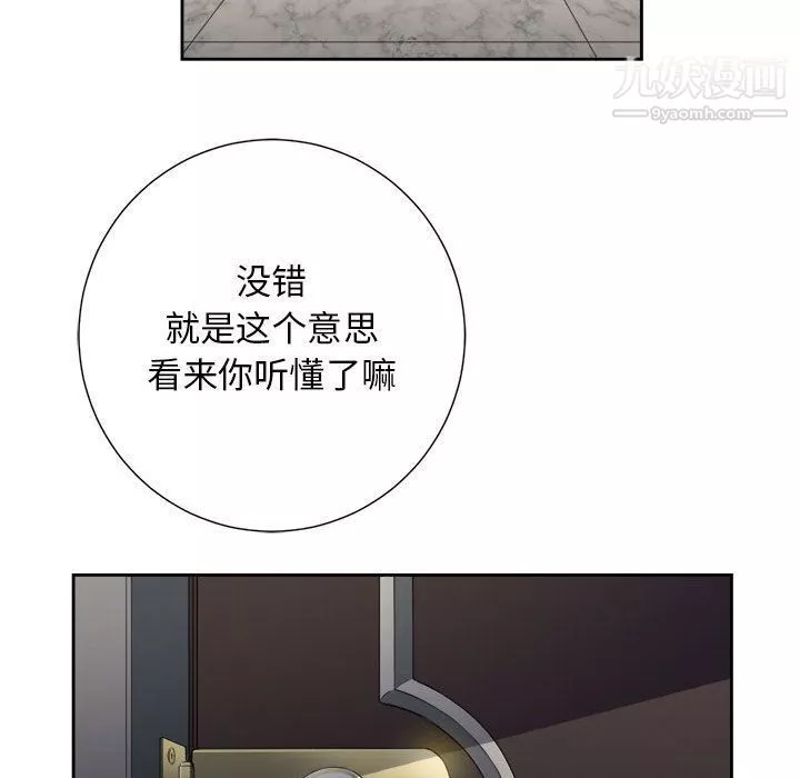 由莉的秘密-第29话 - 图片 21