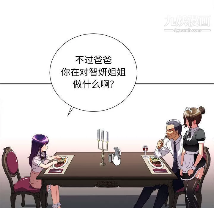 由莉的秘密第29話