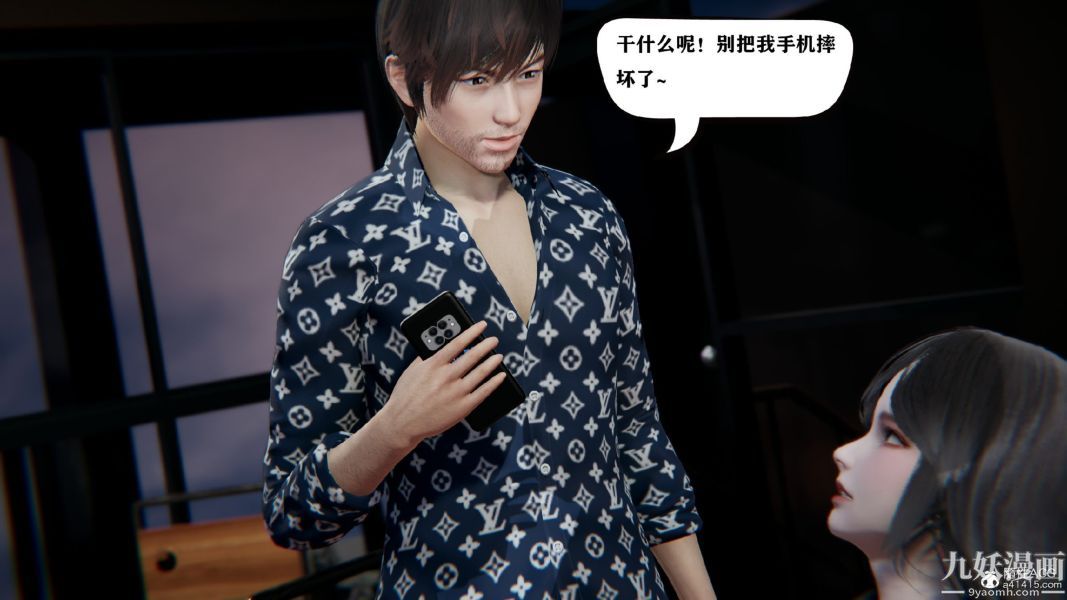 [3D]總裁的夫人沈卉宜01-04+後傳第02章【第02話】