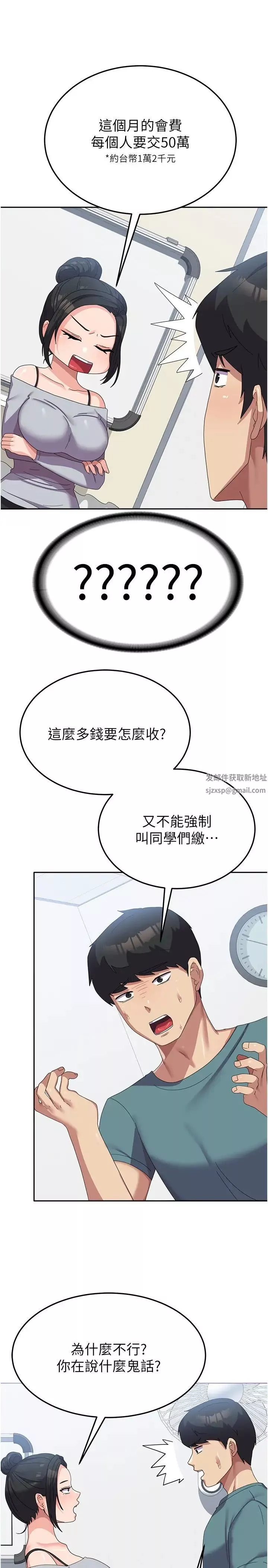 國軍女大生第33話-惡魔學姊的耳邊細語