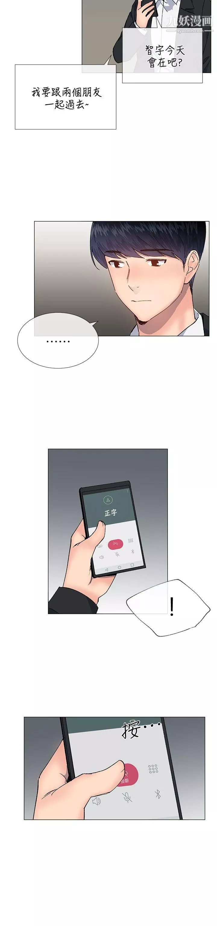 小一轮的纯爱女孩-第37话-牛郎大叔 - 图片 26