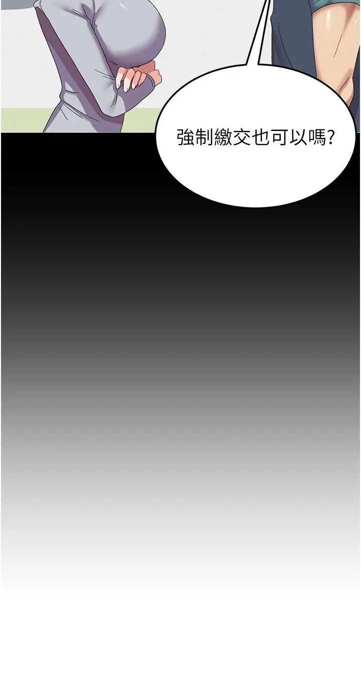 国军女大生第33话-恶魔学姊的耳边细语