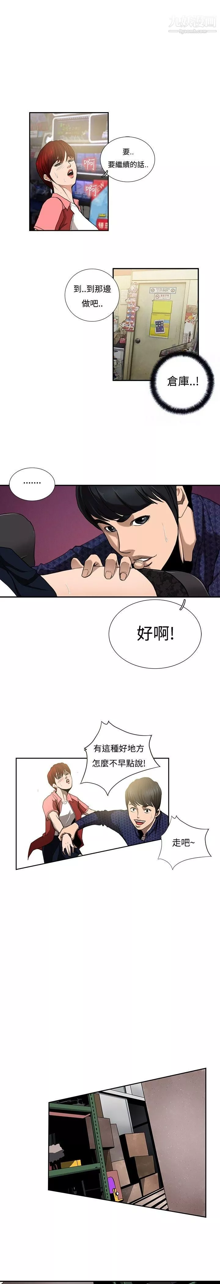 戀愛大排檔第6話