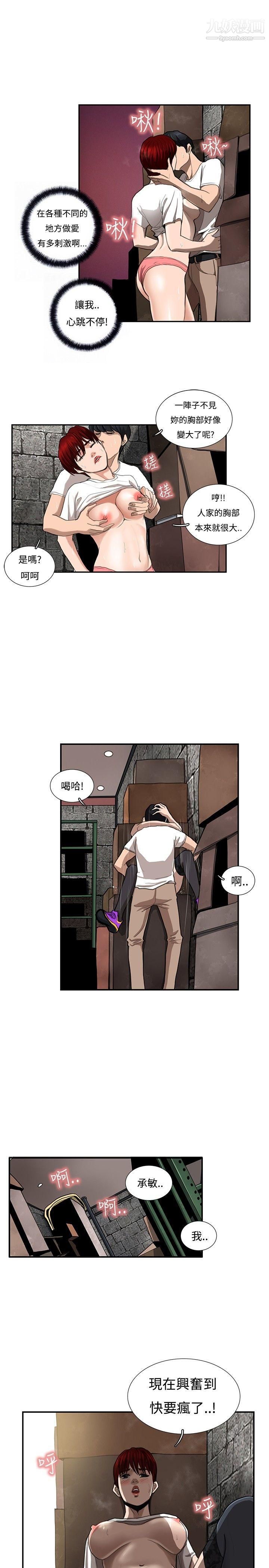 戀愛大排檔第6話