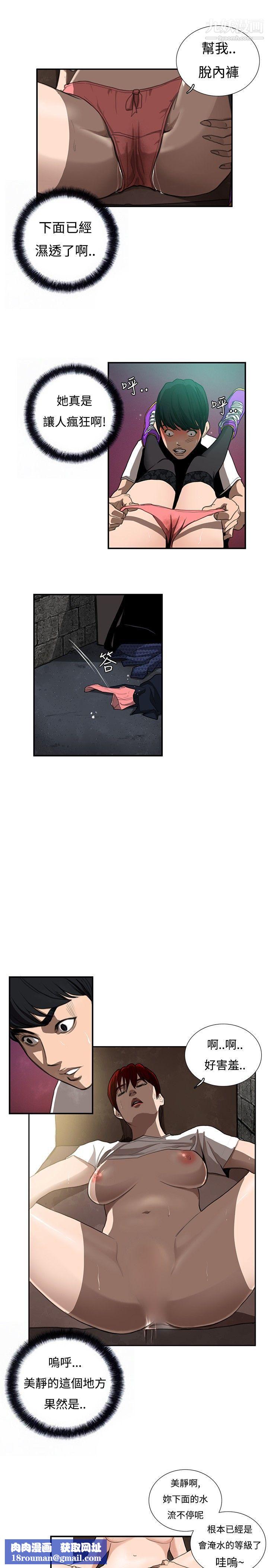 戀愛大排檔第6話