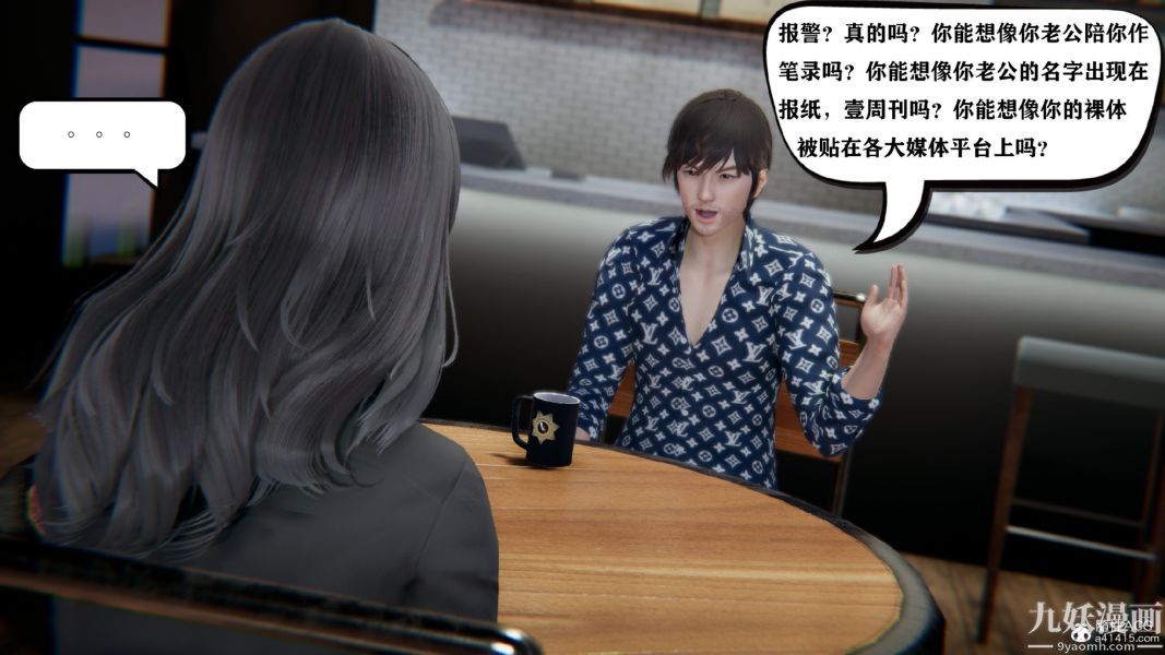 [3D]總裁的夫人沈卉宜01-04+後傳第02章【第02話】