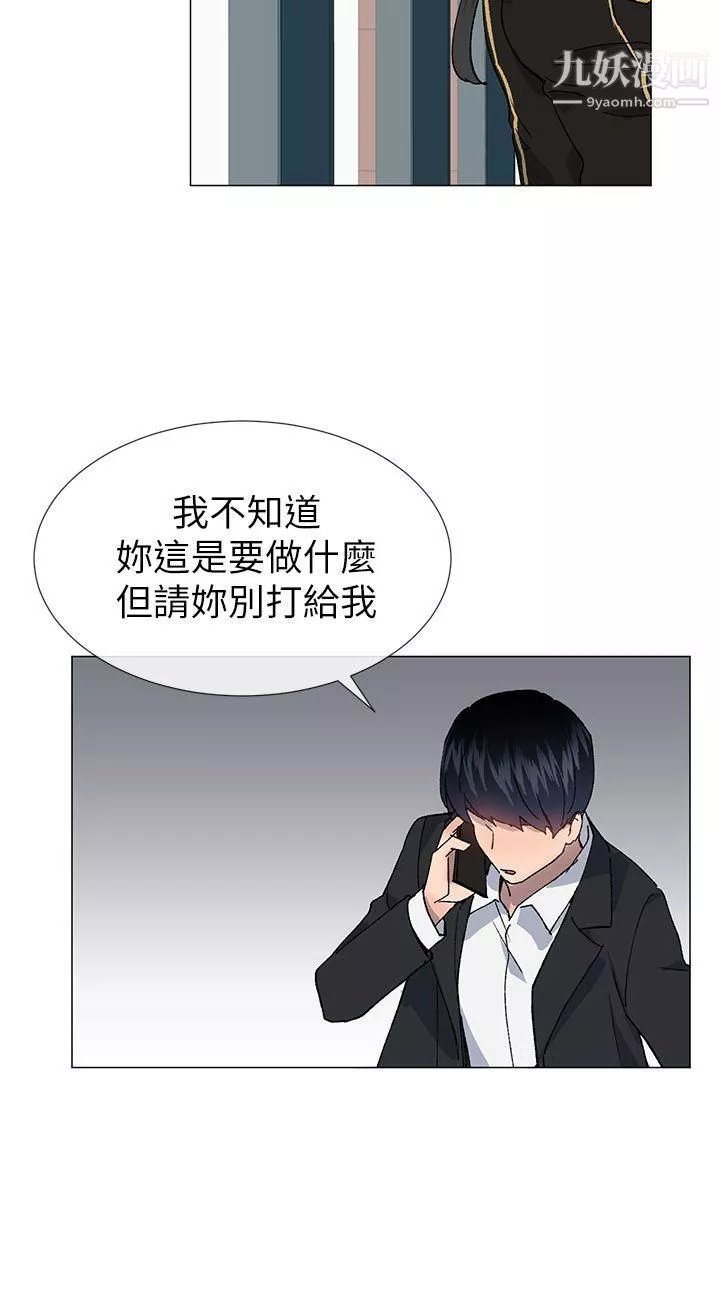 小一轮的纯爱女孩-第37话-牛郎大叔 - 图片 30