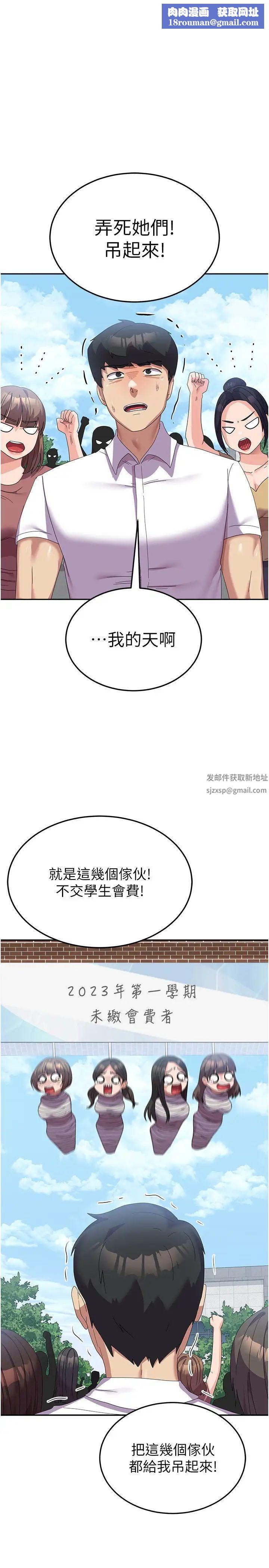 国军女大生第34话-把我绑起来惩罚我