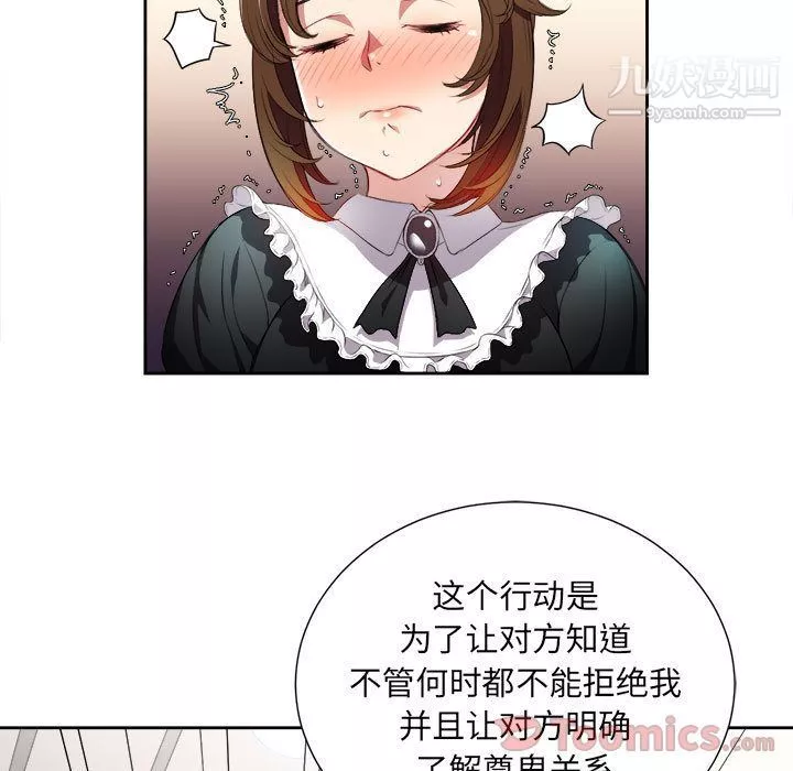 由莉的秘密-第29话 - 图片 26