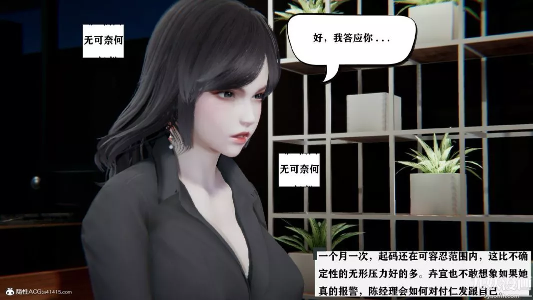 [3D]總裁的夫人沈卉宜01-04+後傳第02章【第02話】