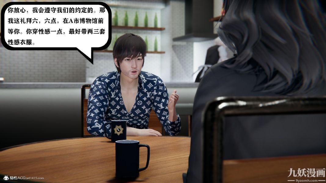 [3D]總裁的夫人沈卉宜01-04+後傳第02章【第02話】