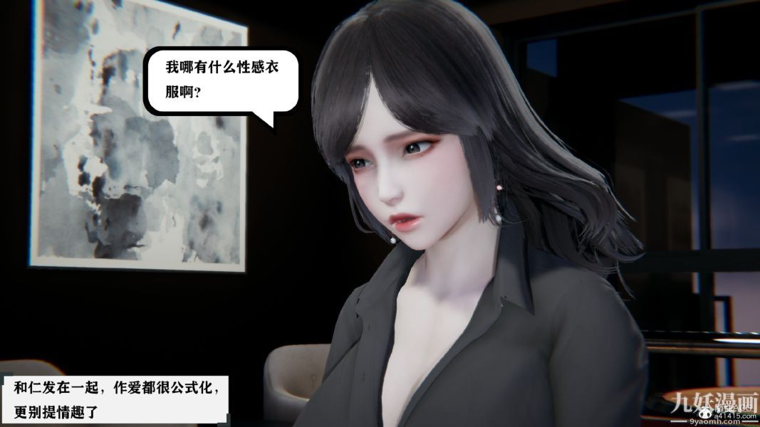 [3D]總裁的夫人沈卉宜01-04+後傳第02章【第02話】