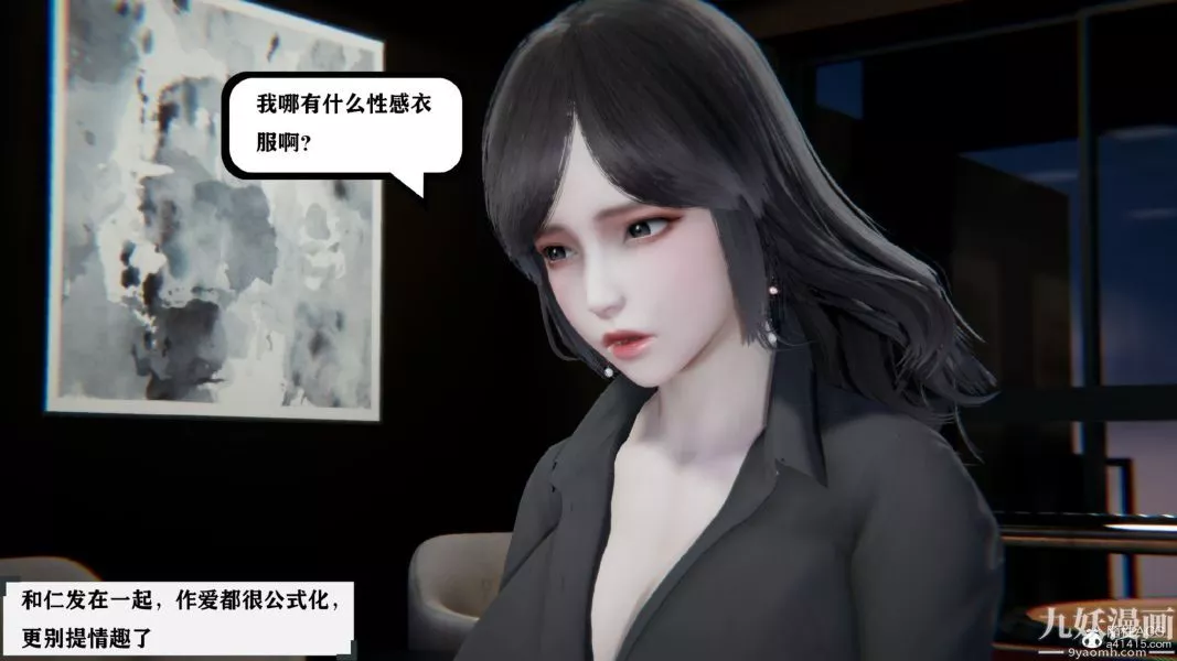 [3D]總裁的夫人沈卉宜01-04+後傳第02章【第02話】