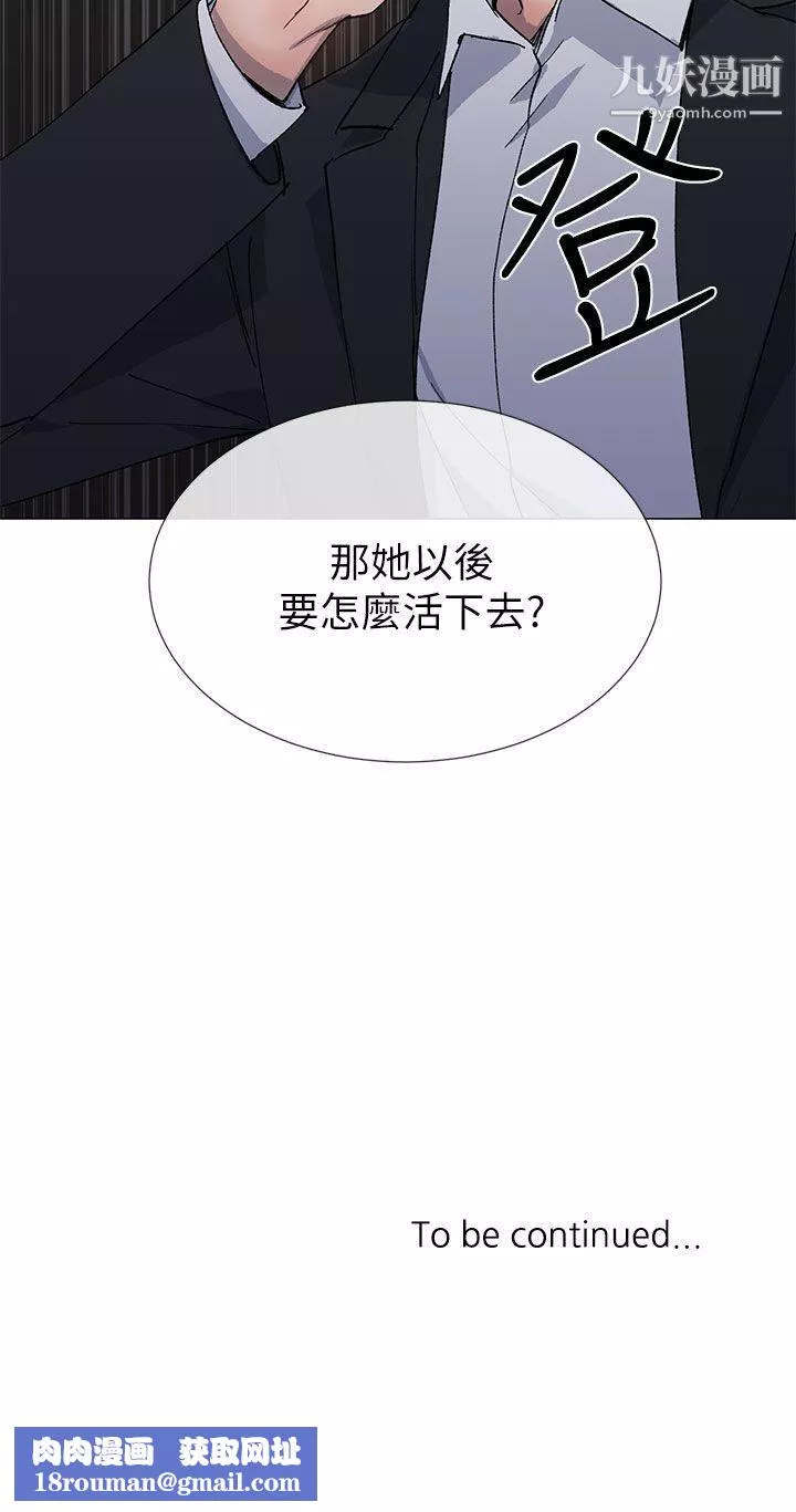 小一轮的纯爱女孩-第37话-牛郎大叔 - 图片 35