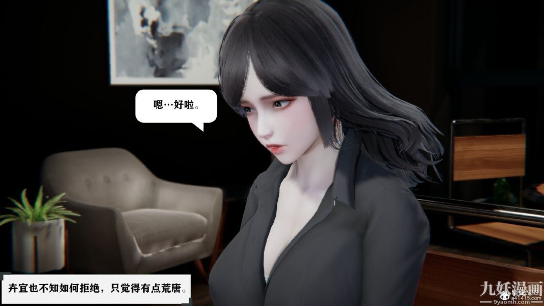 [3D]总裁的夫人沈卉宜01-04+后传第02章【第02话】