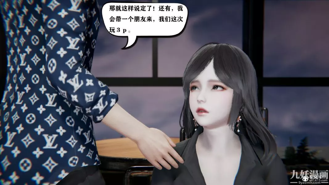 [3D]總裁的夫人沈卉宜01-04+後傳第02章【第02話】