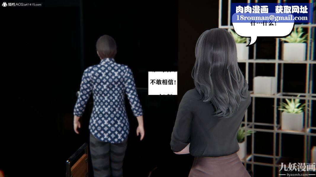 [3D]總裁的夫人沈卉宜01-04+後傳第02章【第02話】