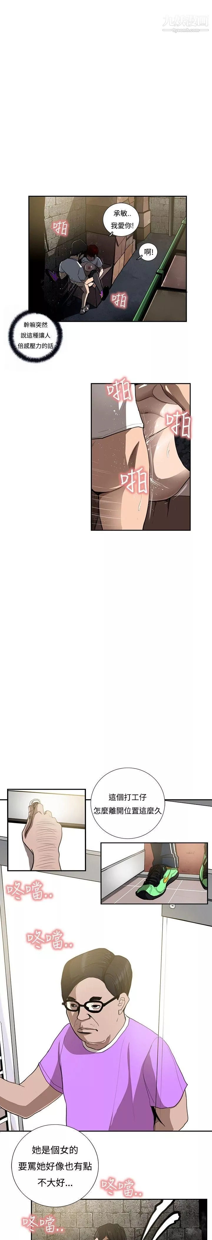 戀愛大排檔第7話