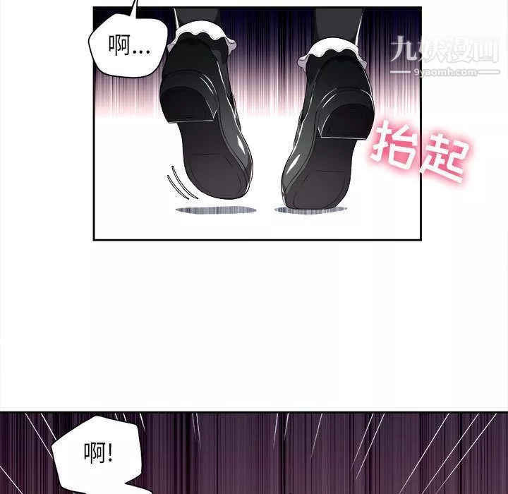 由莉的秘密-第29话 - 图片 35