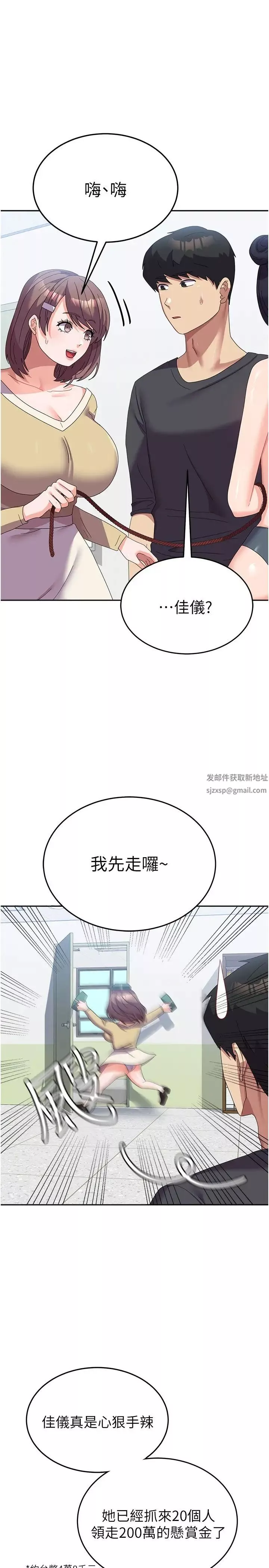 國軍女大生第34話-把我綁起來懲罰我