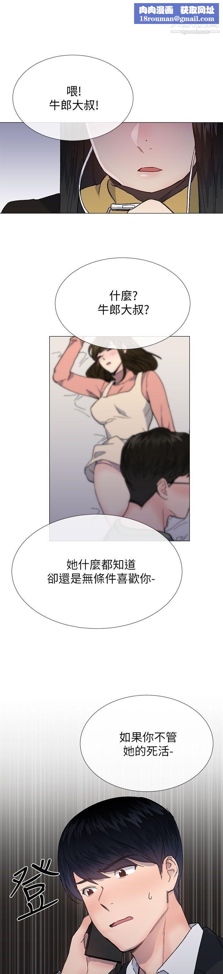 小一轮的纯爱女孩第38话-让我变成坏人的好人