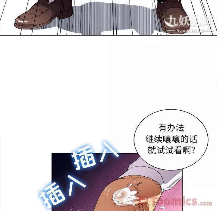 由莉的秘密-第29话 - 图片 38
