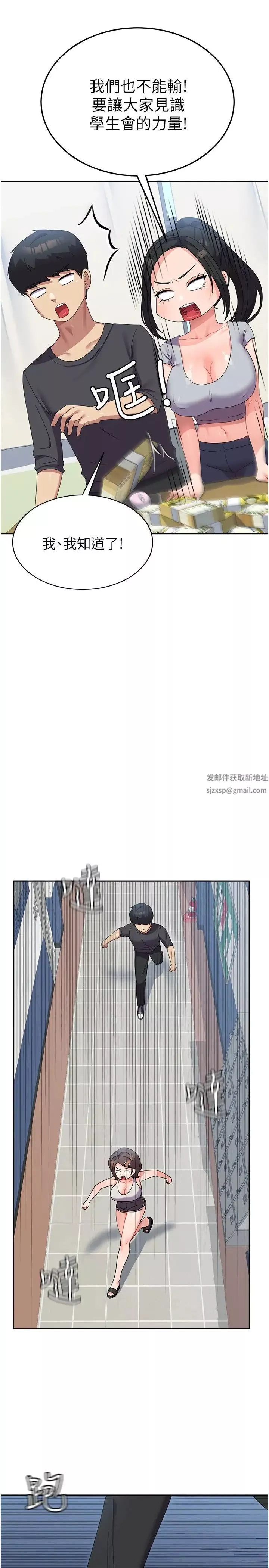 國軍女大生第34話-把我綁起來懲罰我