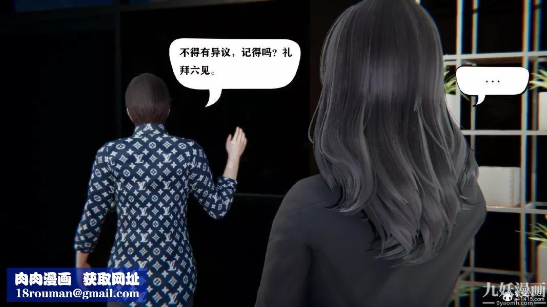 [3D]總裁的夫人沈卉宜01-04+後傳第02章【第02話】
