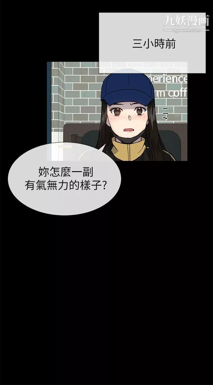 小一轮的纯爱女孩-第38话-让我变成坏人的好人 - 图片 5