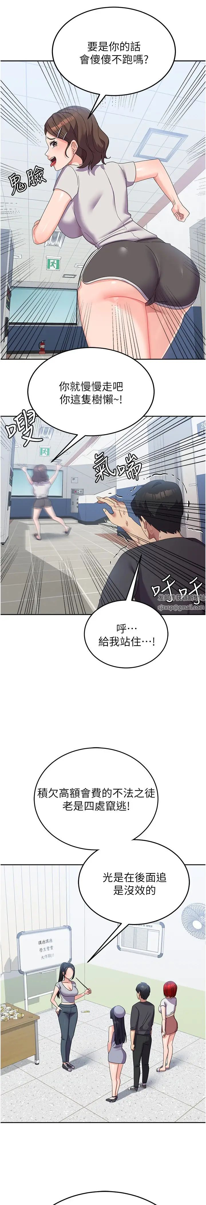 国军女大生第34话-把我绑起来惩罚我