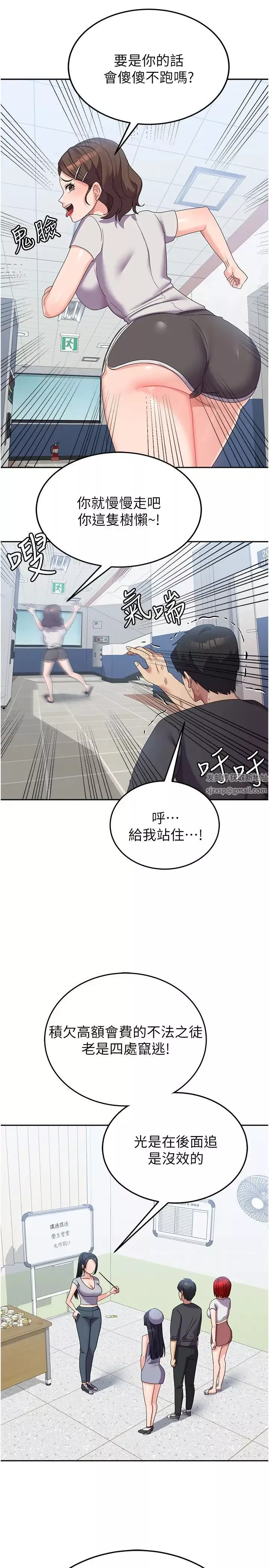 国军女大生-第34话-把我绑起来惩罚我 - 图片 13