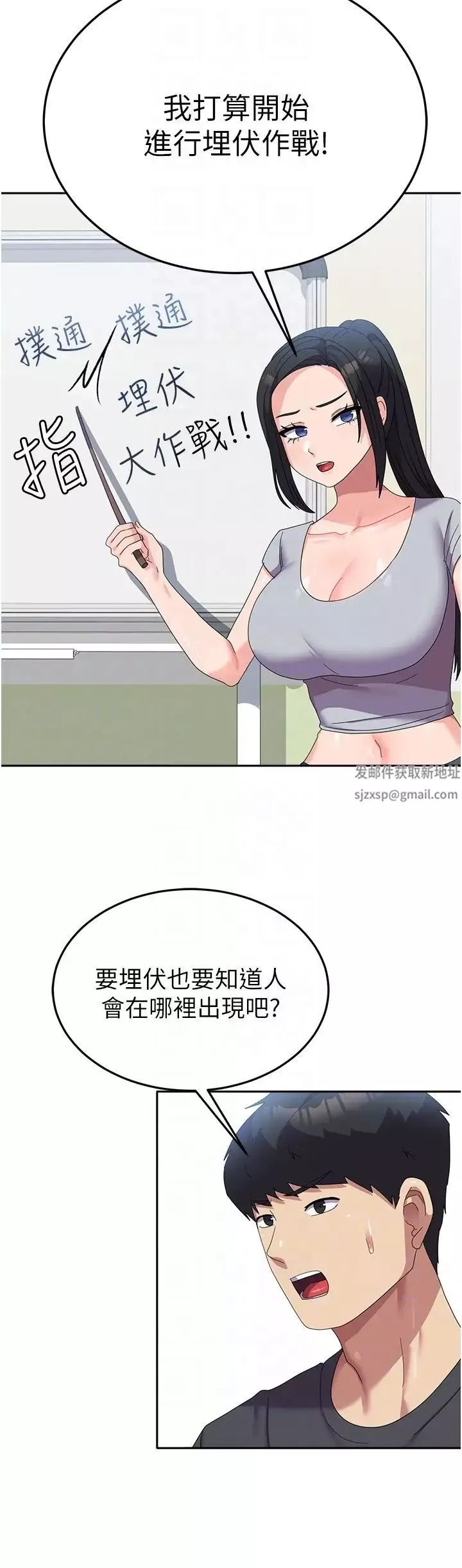 國軍女大生第34話-把我綁起來懲罰我