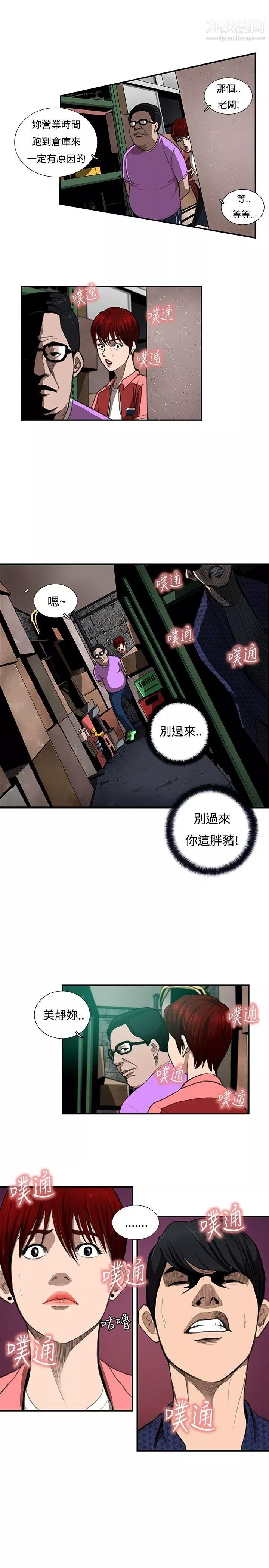戀愛大排檔第7話