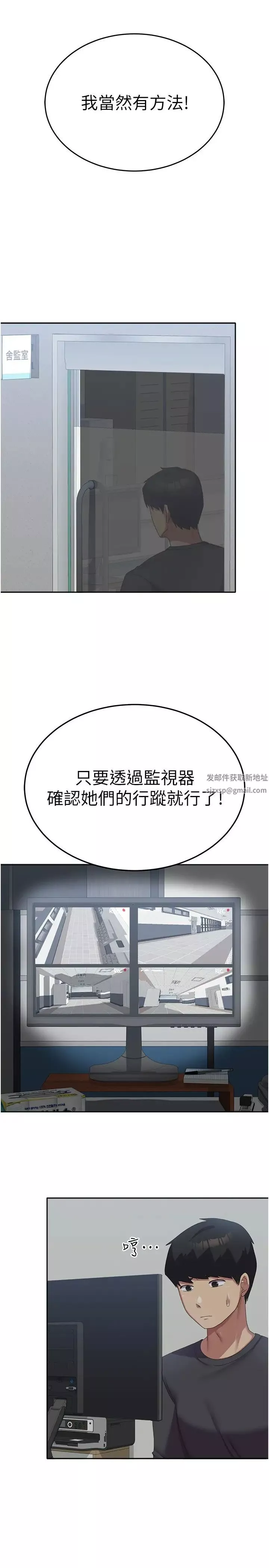 國軍女大生第34話-把我綁起來懲罰我