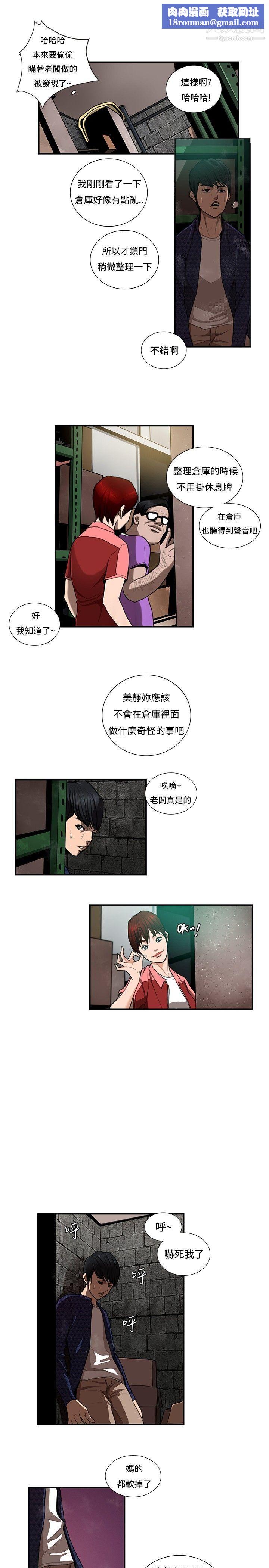 恋爱大排檔第7话