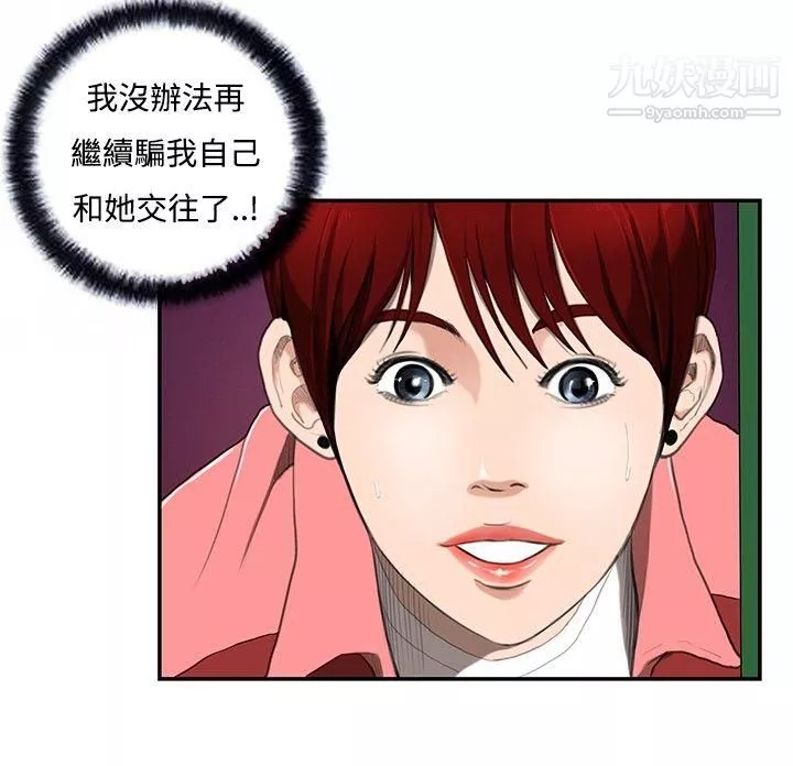 戀愛大排檔第7話