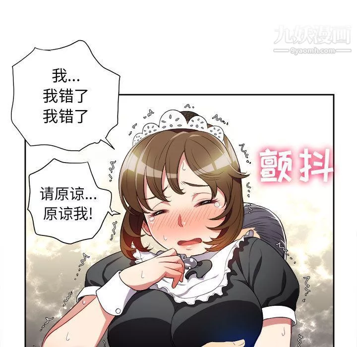 由莉的秘密第29話